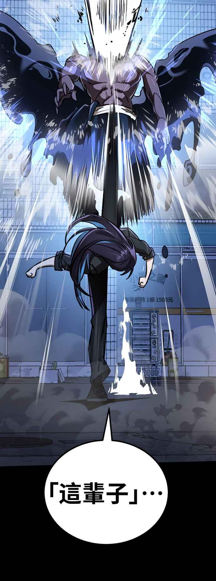 阎罗降临 - 第8话 - 第91张图