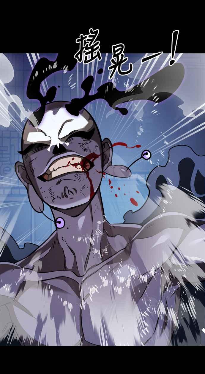 阎罗降临 - 第8话 - 第96张图