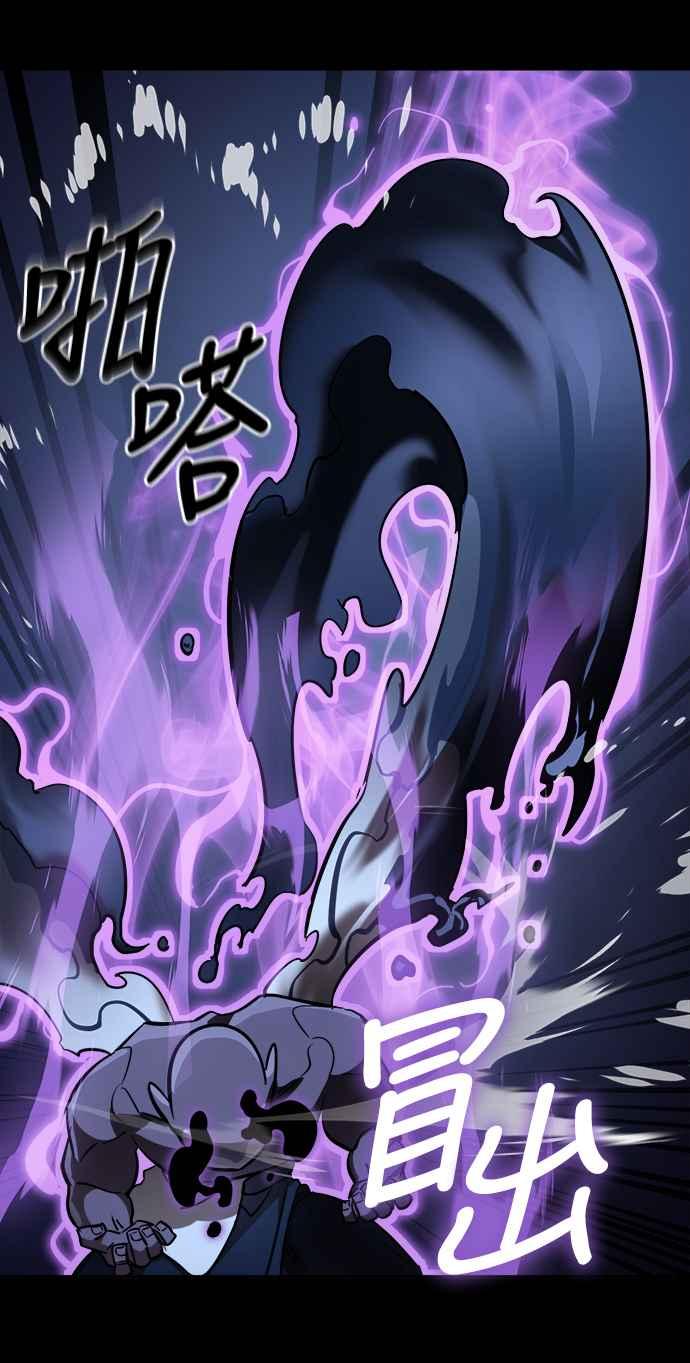 阎罗降临 - 第8话 - 第70张图