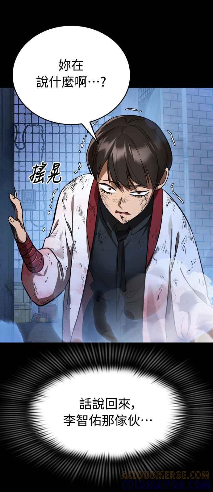 阎罗降临 - 第8话 - 第93张图