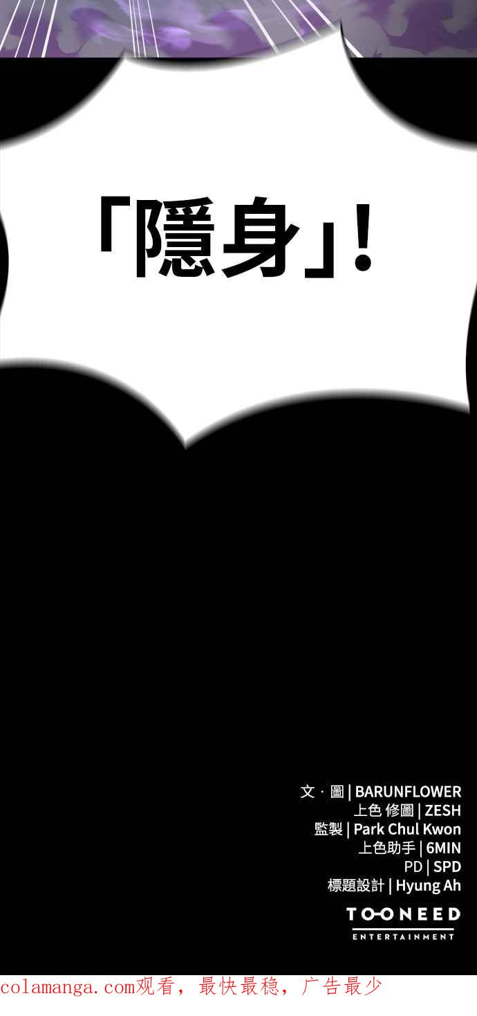 阎罗降临 - 第8话 - 第107张图