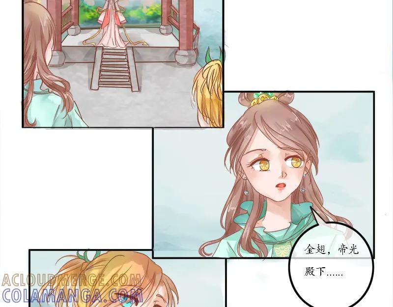 《时之舞》第七章 罗昙 第28页