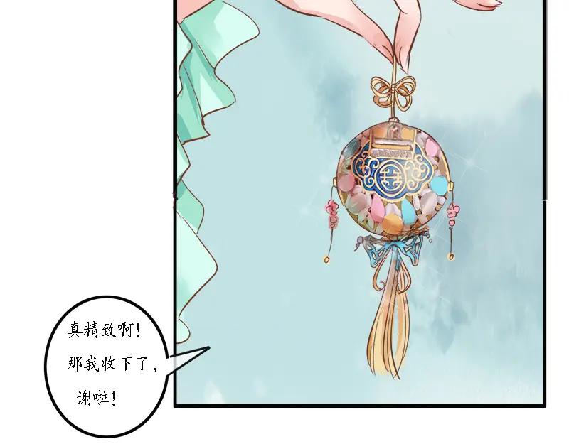《时之舞》第七章 罗昙 第23页