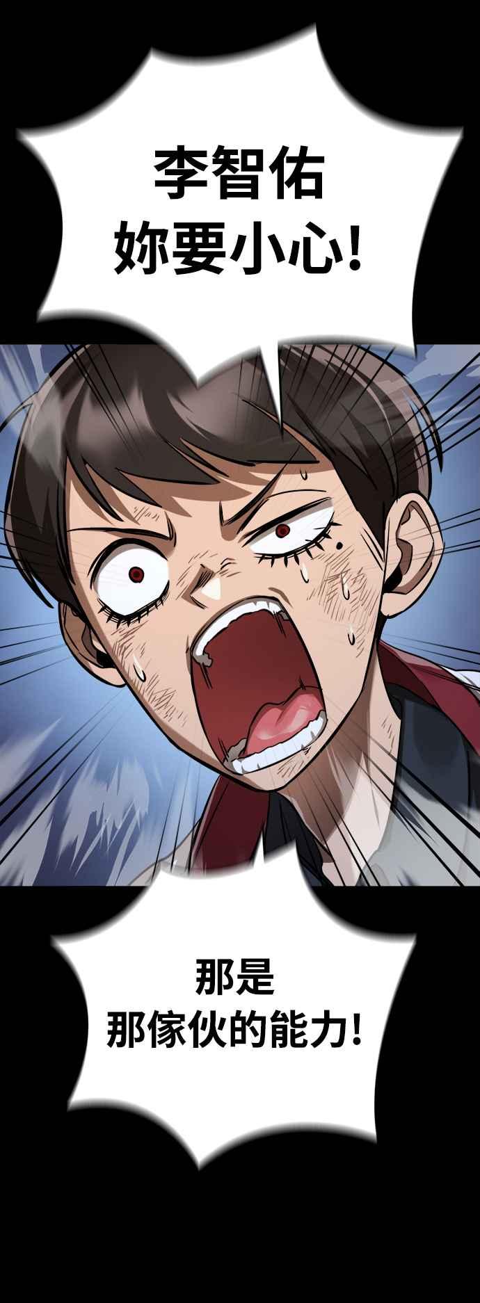 阎罗降临 - 第8话 - 第103张图