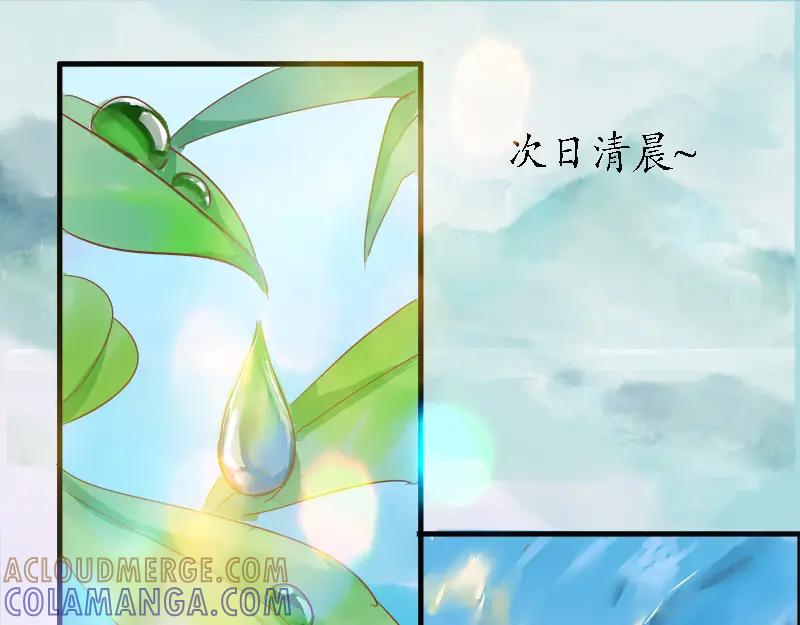 《时之舞》第七章 罗昙 第31页