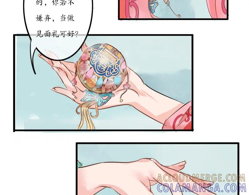 《时之舞》第七章 罗昙 第22页