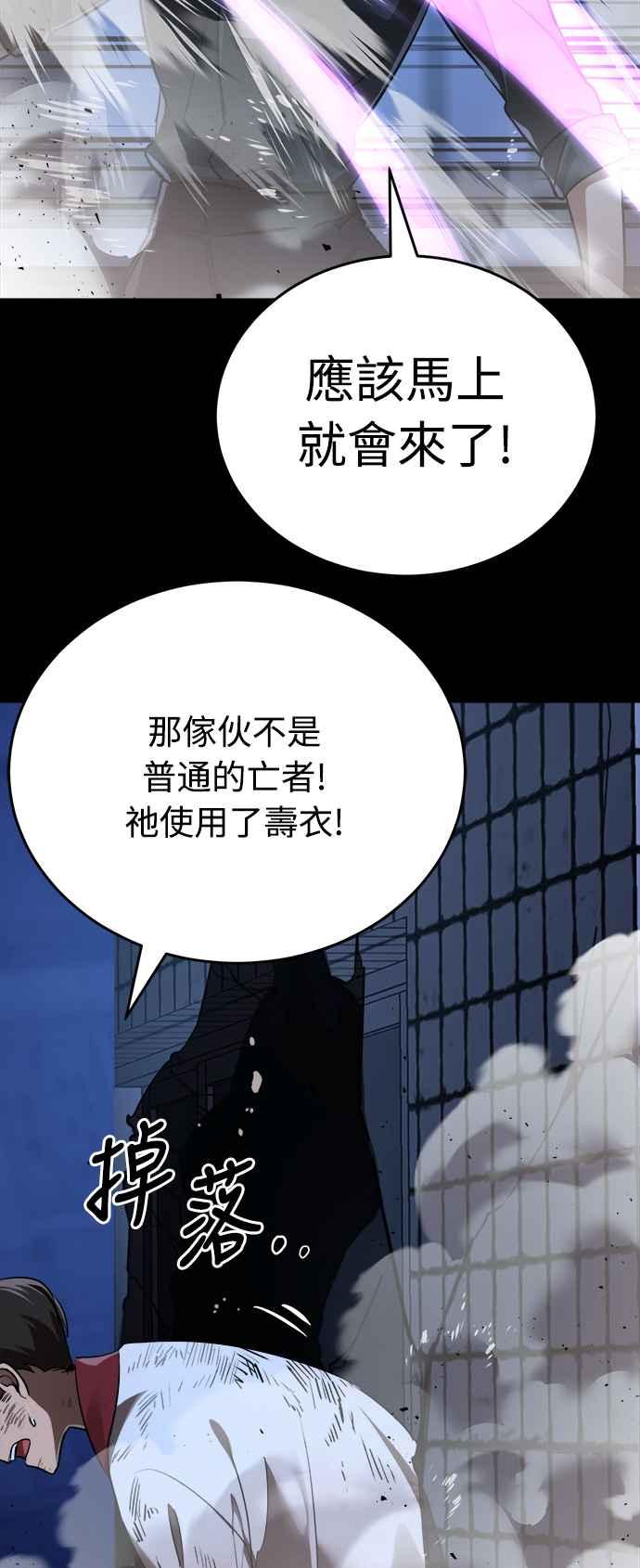 阎罗降临 - 第8话 - 第87张图