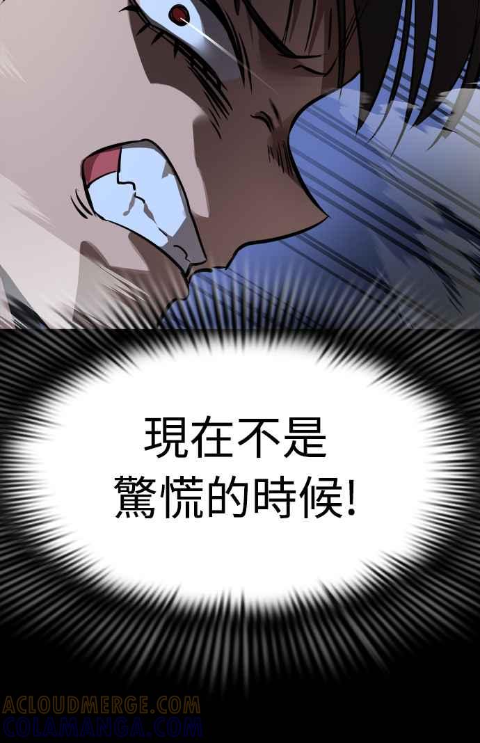 阎罗降临 - 第8话 - 第49张图