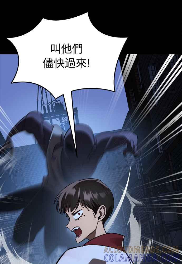 阎罗降临 - 第8话 - 第45张图