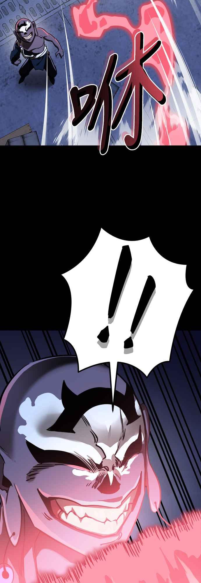 阎罗降临 - 第8话 - 第38张图