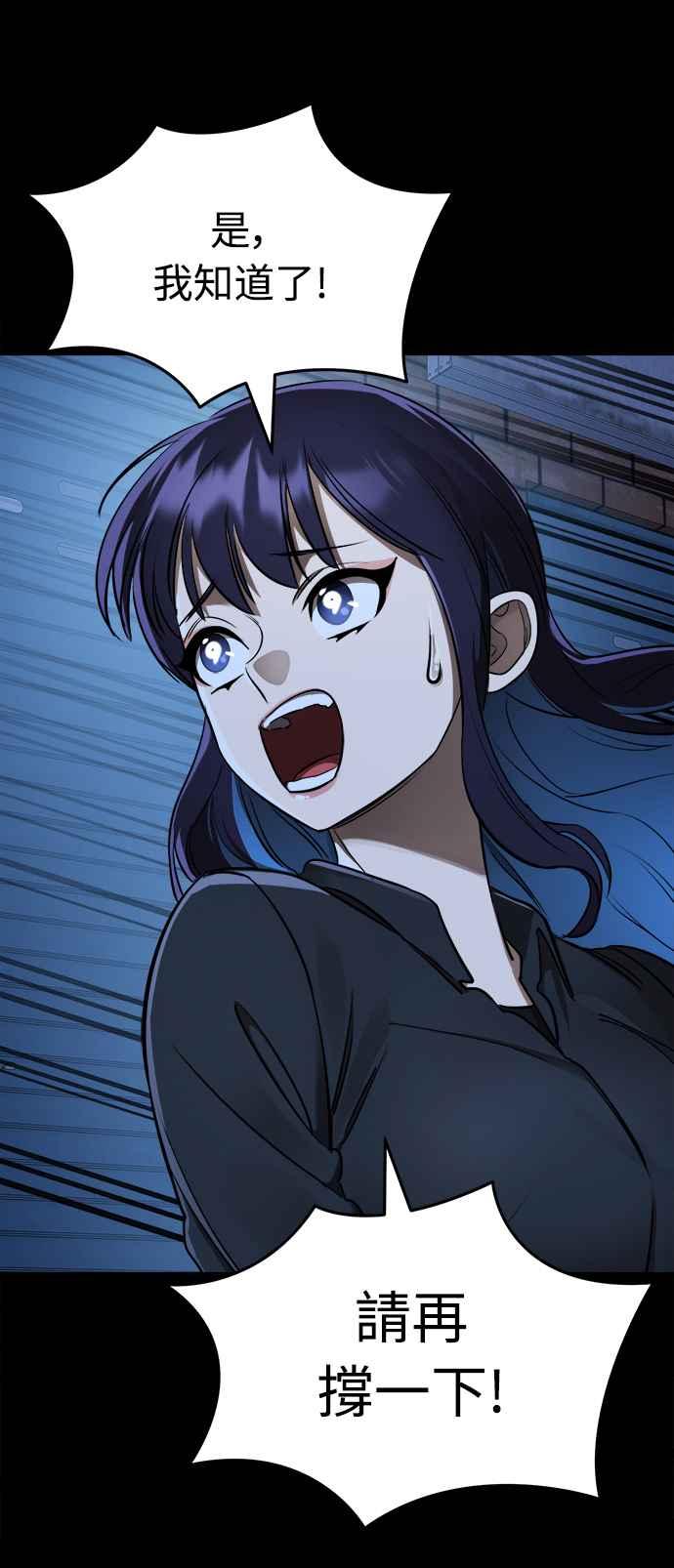 阎罗降临 - 第8话 - 第44张图