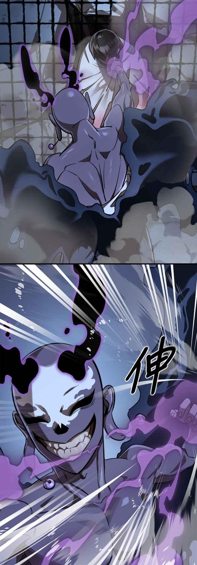 阎罗降临 - 第8话 - 第79张图