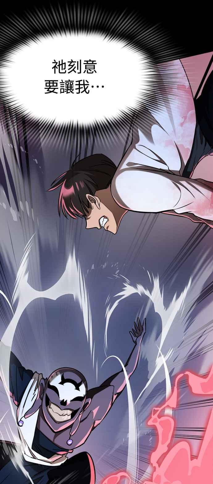 阎罗降临 - 第8话 - 第58张图