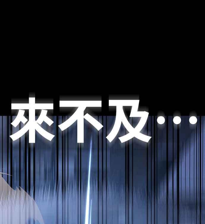 阎罗降临 - 第8话 - 第22张图