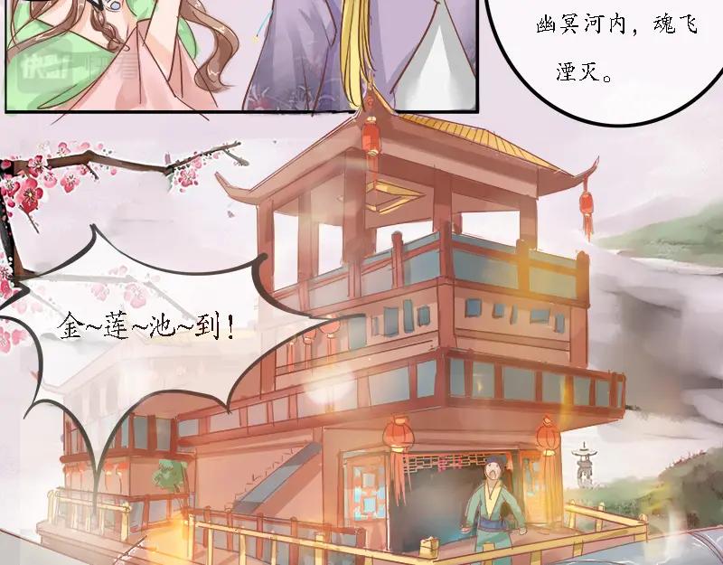 《时之舞》第七章 罗昙 第54页