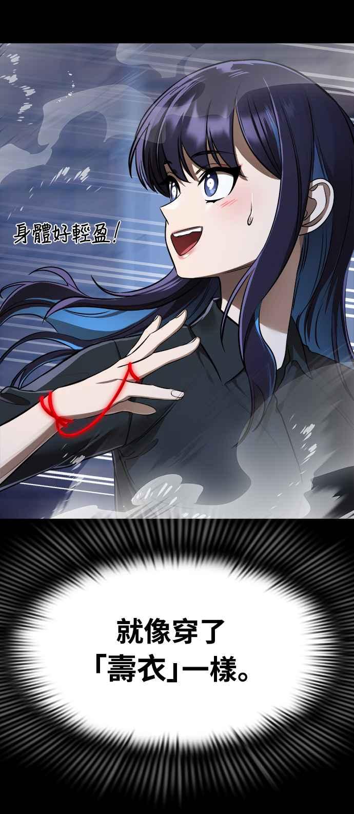 阎罗降临 - 第8话 - 第95张图