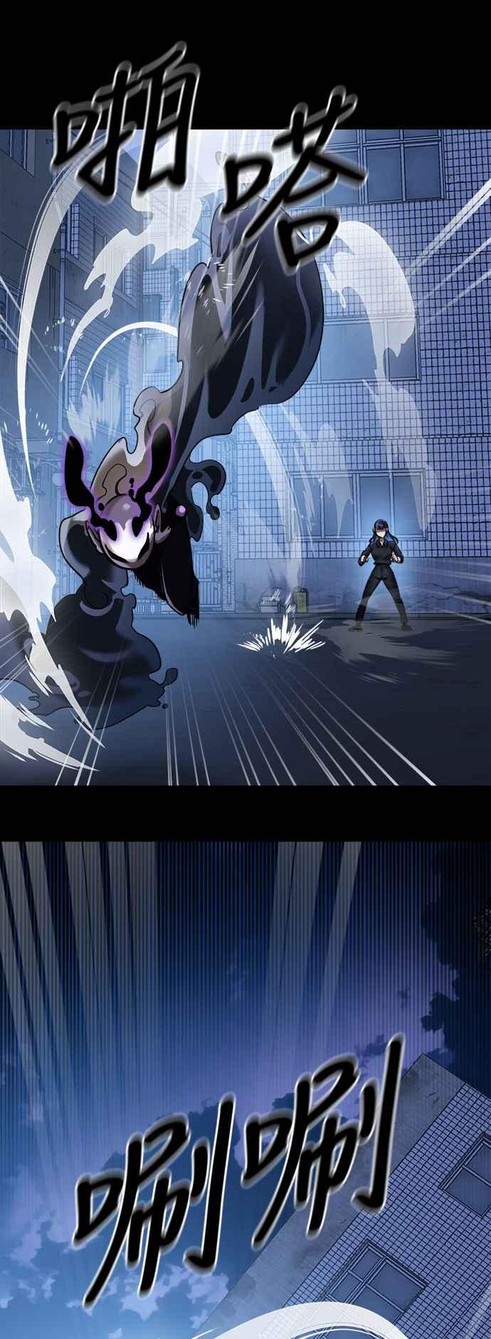 阎罗降临 - 第8话 - 第98张图