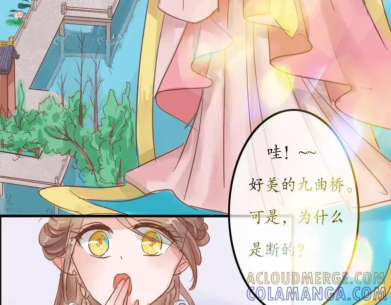 《时之舞》第七章 罗昙 第34页
