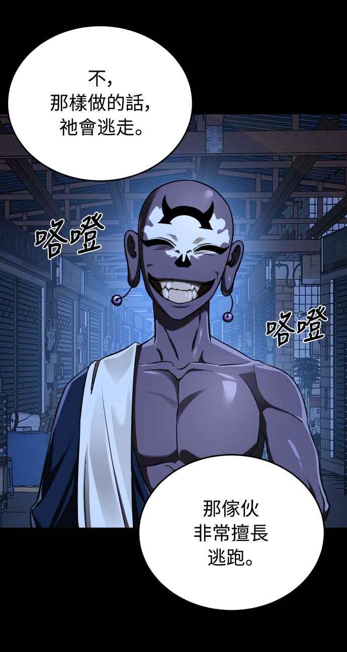 阎罗降临 - 第8话 - 第2张图