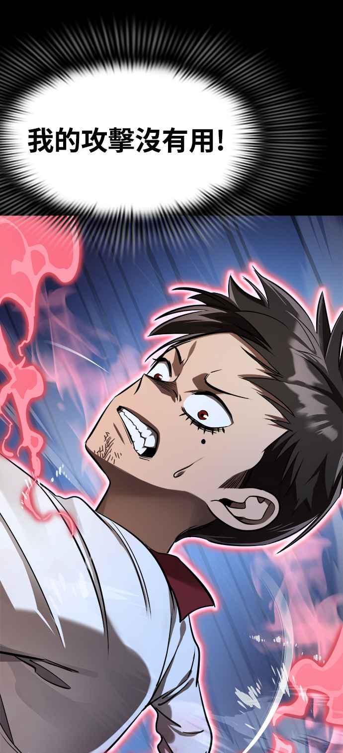 阎罗降临 - 第8话 - 第64张图