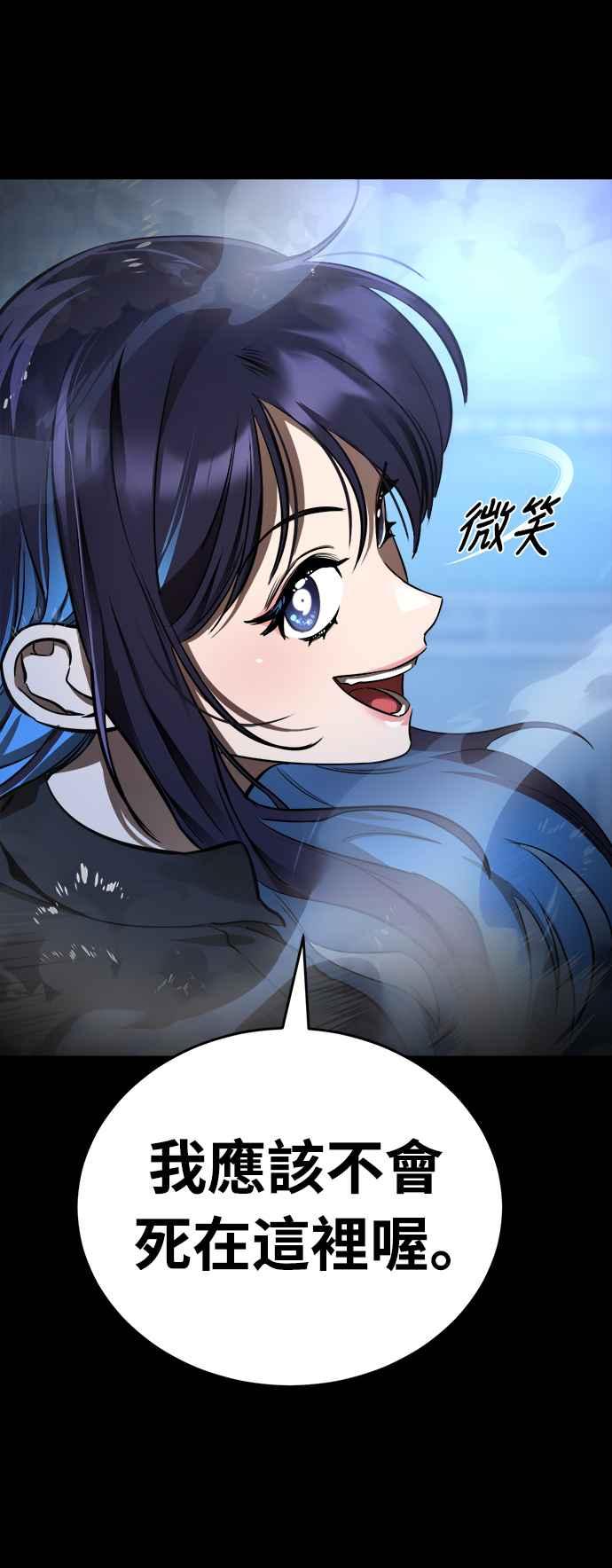 阎罗降临 - 第8话 - 第92张图