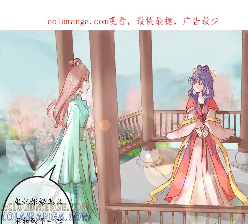 《时之舞》第七章 罗昙 第1页