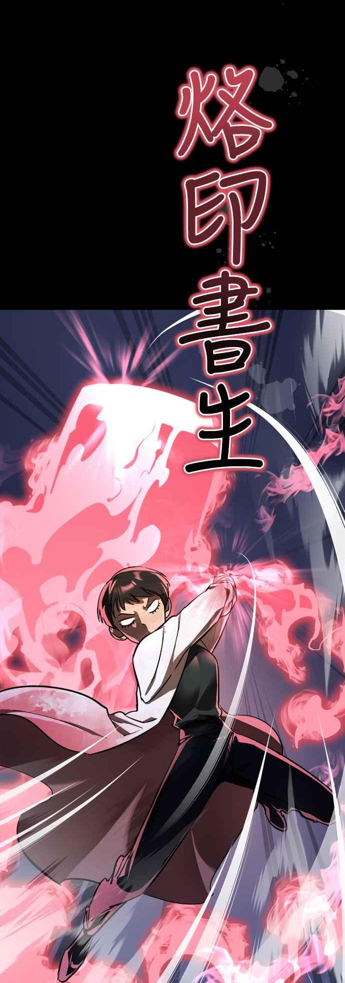 阎罗降临 - 第8话 - 第36张图