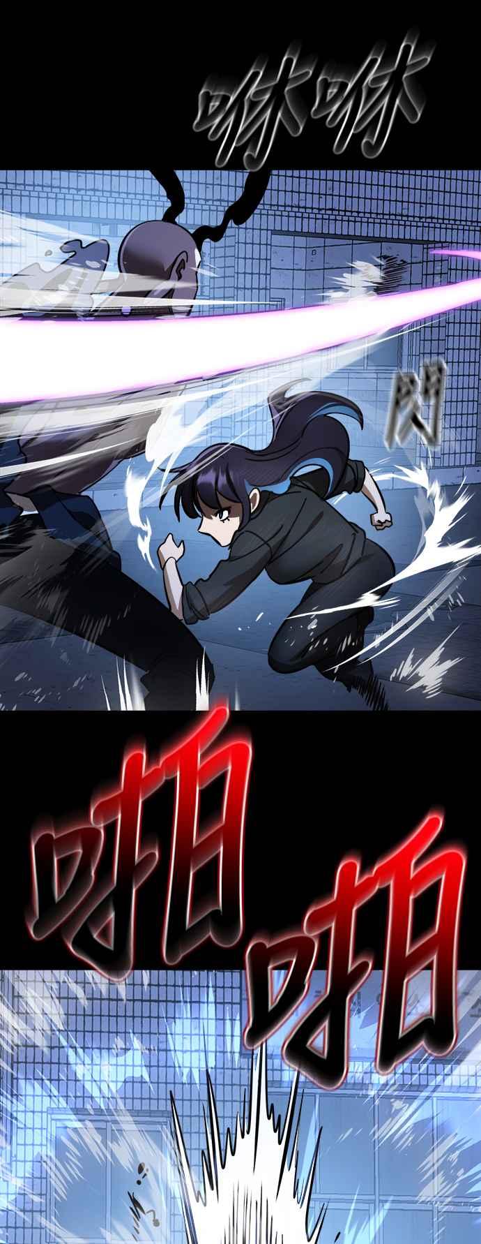 阎罗降临 - 第8话 - 第90张图