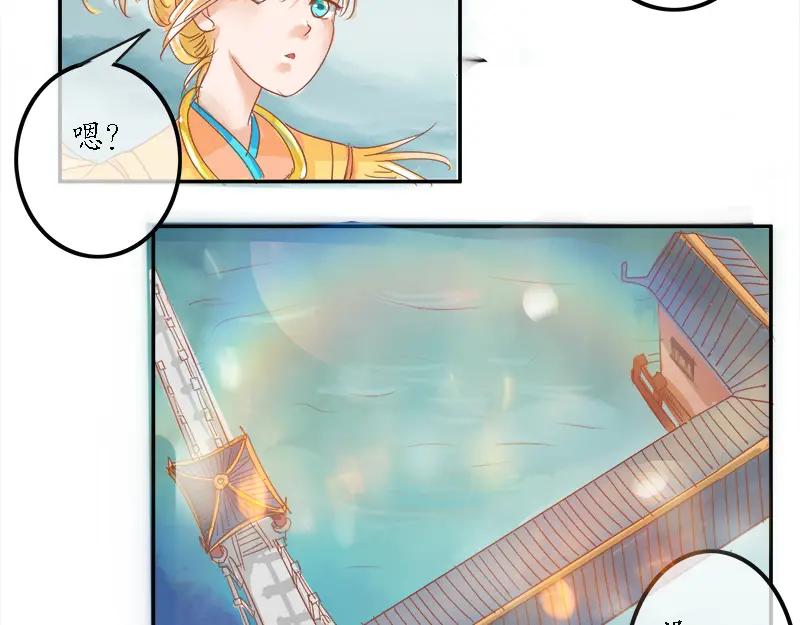 《时之舞》第七章 罗昙 第29页