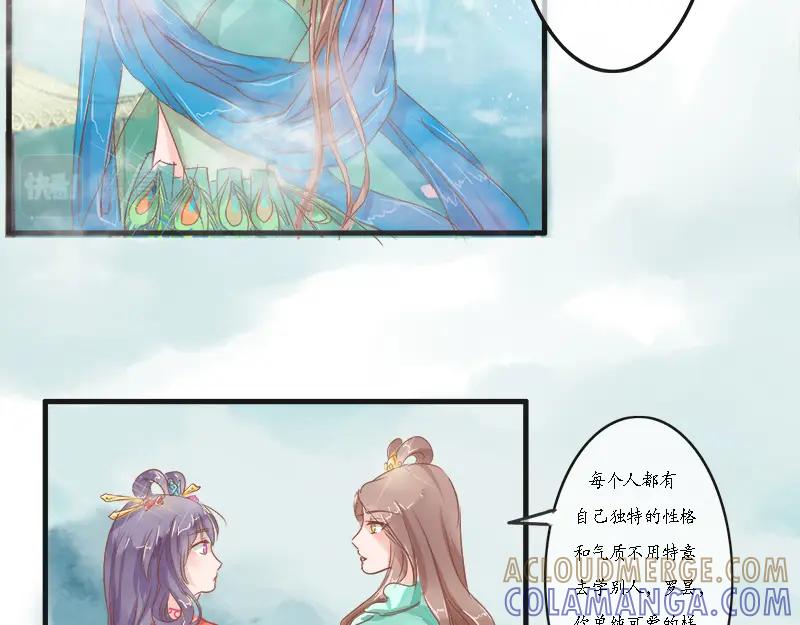 《时之舞》第七章 罗昙 第19页