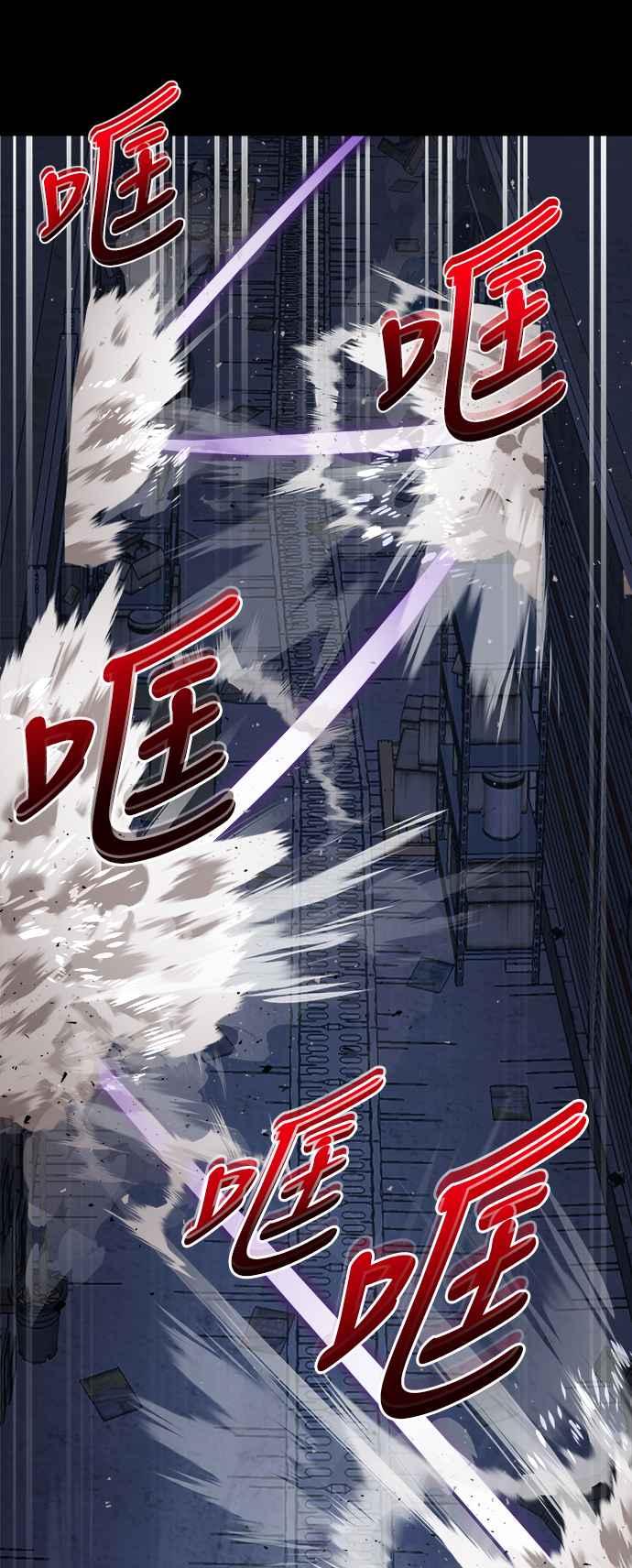 阎罗降临 - 第8话 - 第75张图