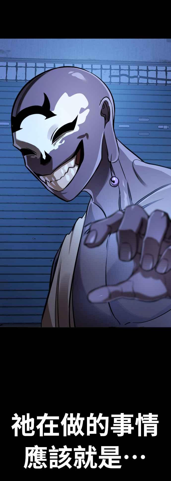 阎罗降临 - 第8话 - 第10张图