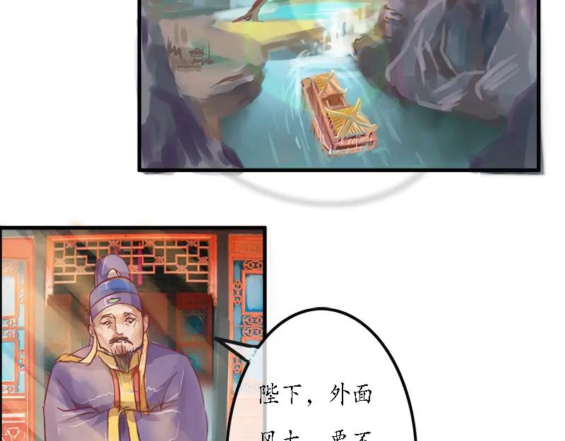 《时之舞》第七章 罗昙 第47页