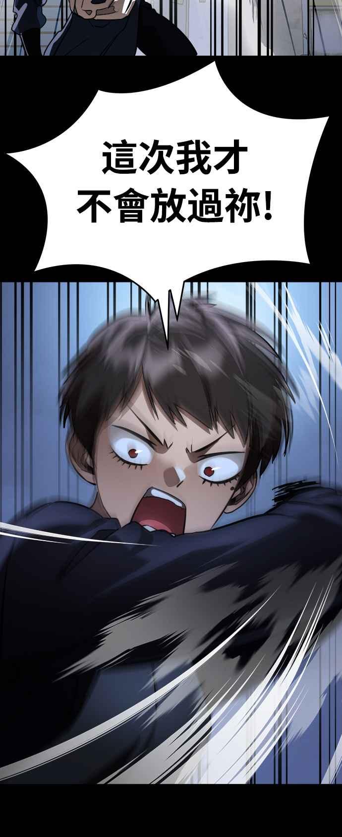 阎罗降临 - 第8话 - 第32张图