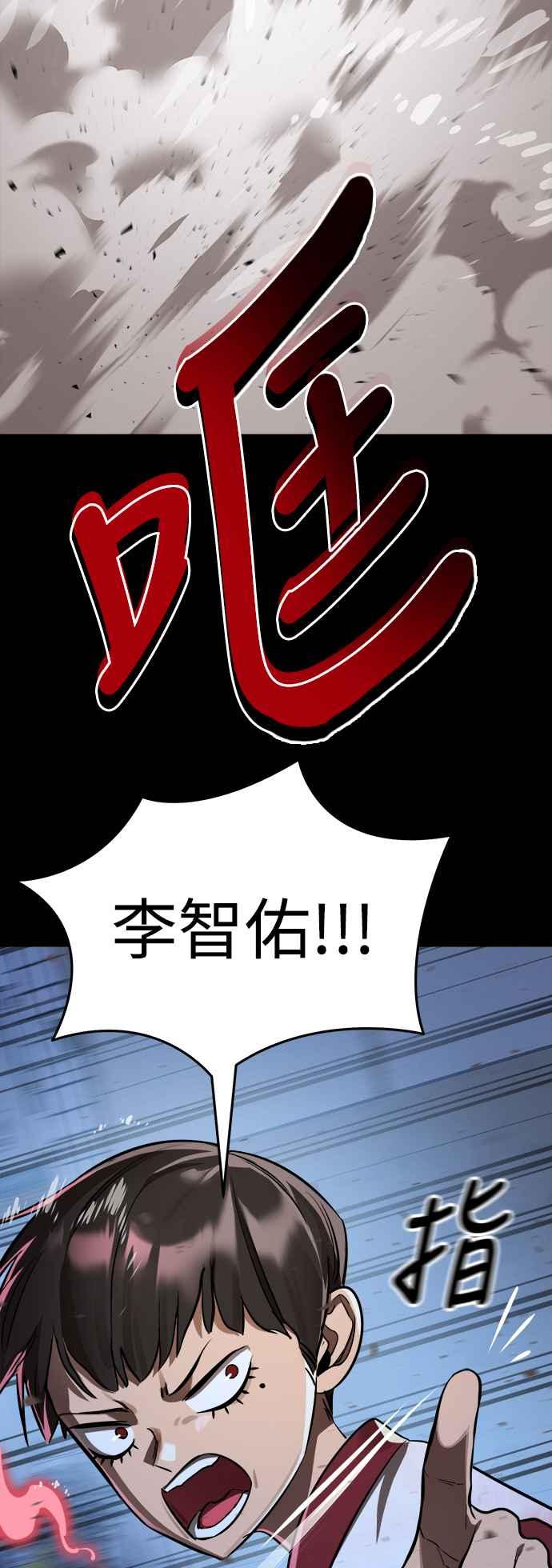 阎罗降临 - 第8话 - 第42张图