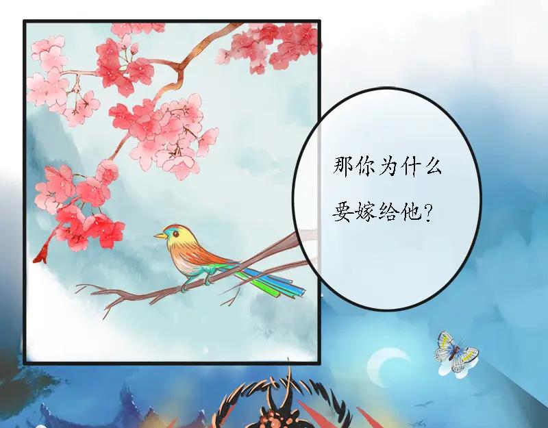 《时之舞》第七章 罗昙 第6页