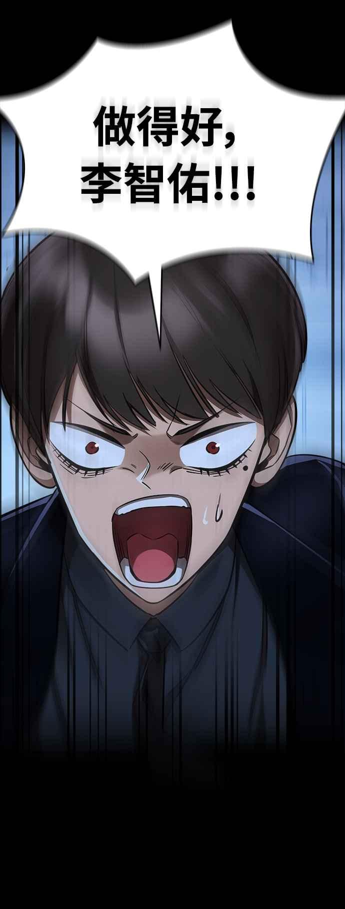 阎罗降临 - 第8话 - 第30张图