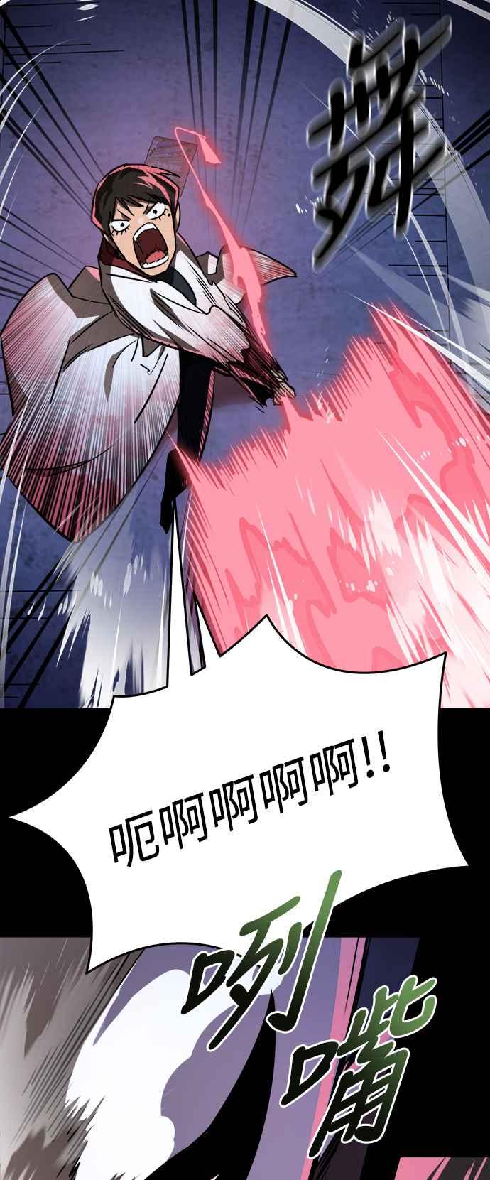 阎罗降临 - 第8话 - 第52张图