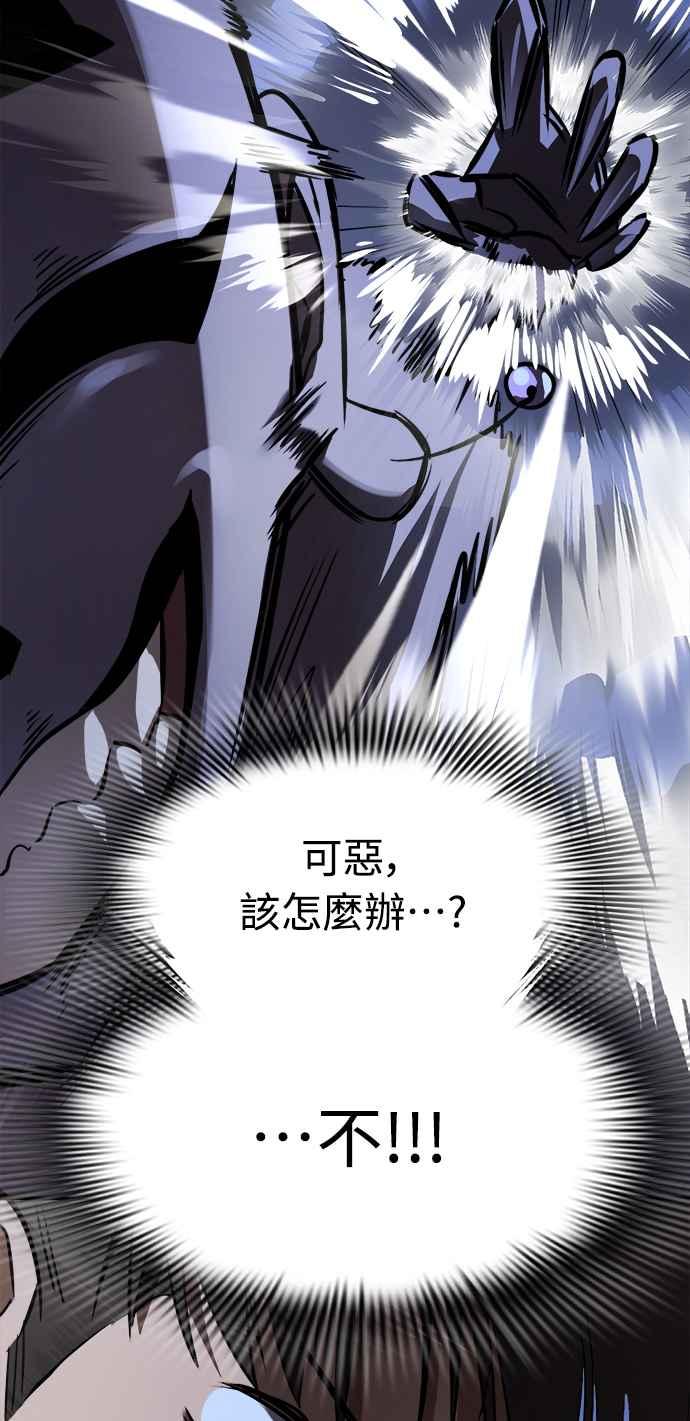 阎罗降临 - 第8话 - 第48张图