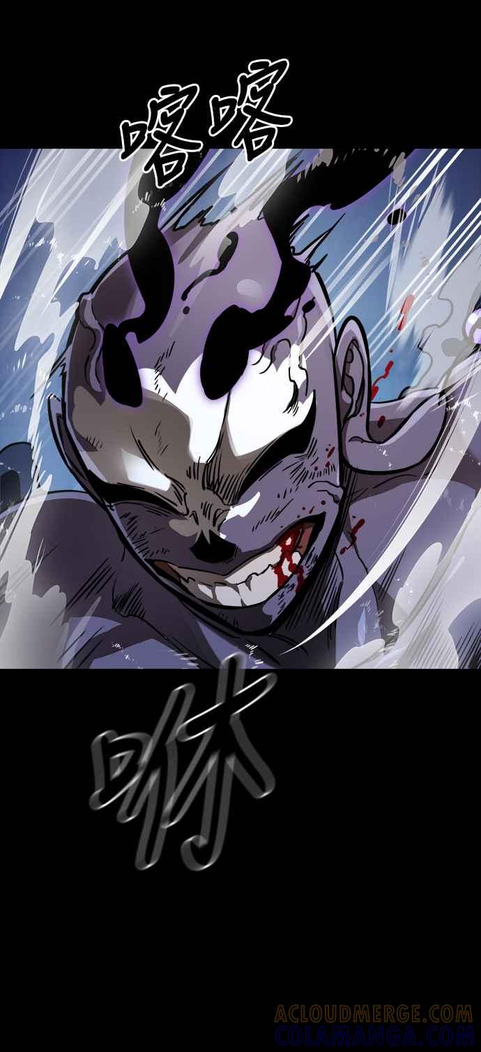 阎罗降临 - 第8话 - 第97张图