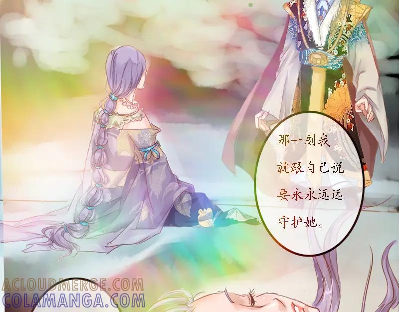 《时之舞》第七章 罗昙 第52页