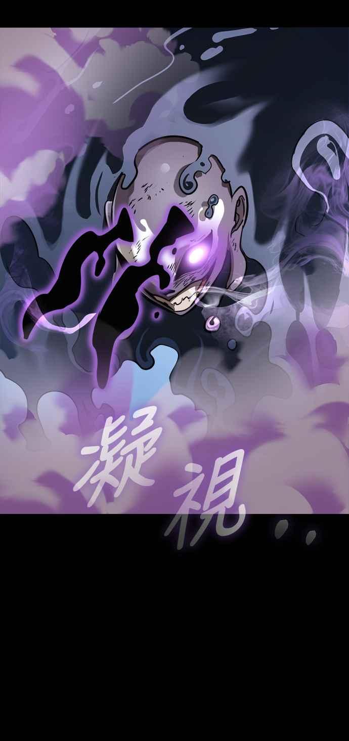 阎罗降临 - 第8话 - 第104张图