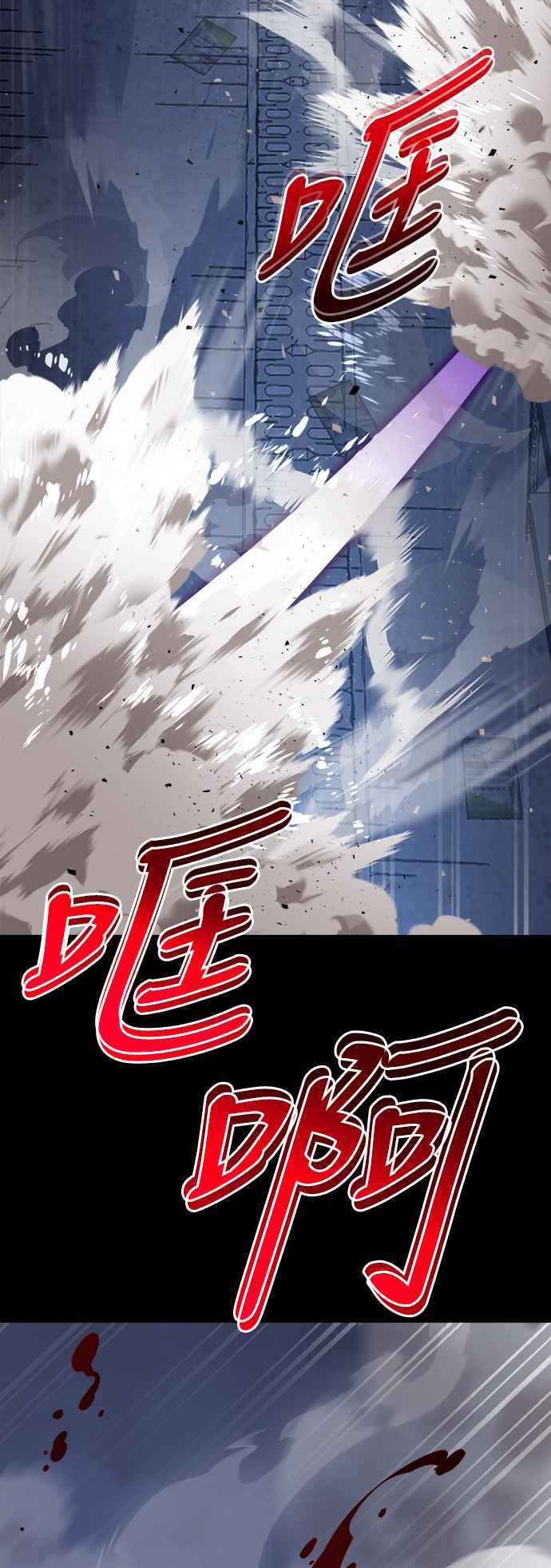 阎罗降临 - 第8话 - 第76张图