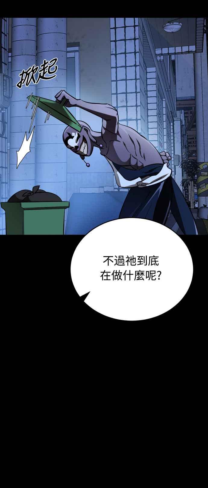 阎罗降临 - 第8话 - 第4张图