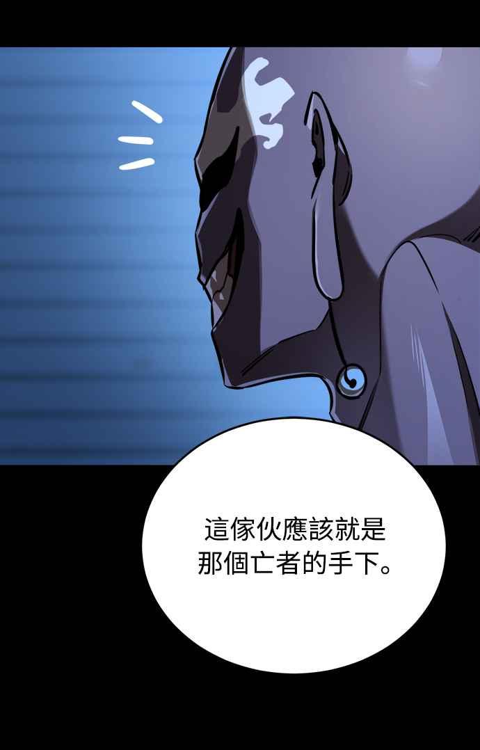 阎罗降临 - 第8话 - 第8张图