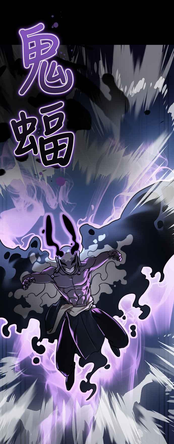 阎罗降临 - 第8话 - 第71张图