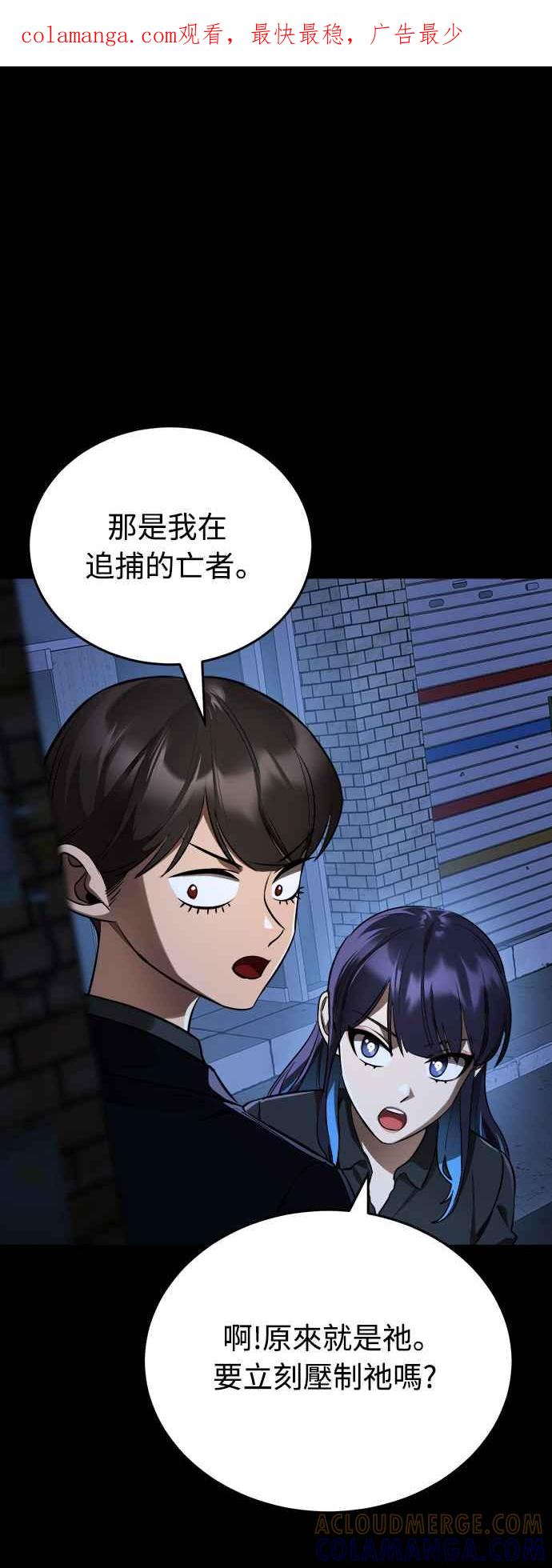 阎罗降临 - 第8话 - 第1张图