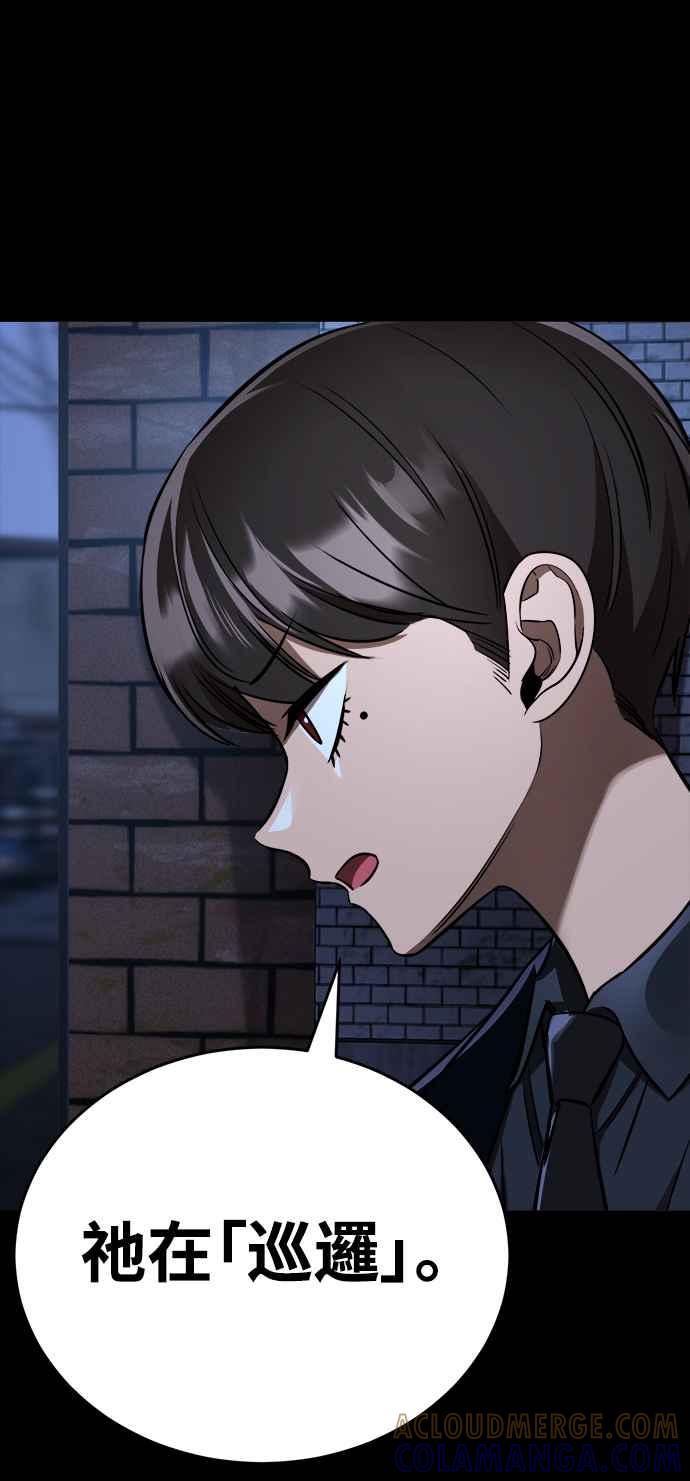 阎罗降临 - 第8话 - 第5张图