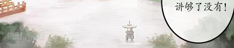 《时之舞》第七章 罗昙 第45页