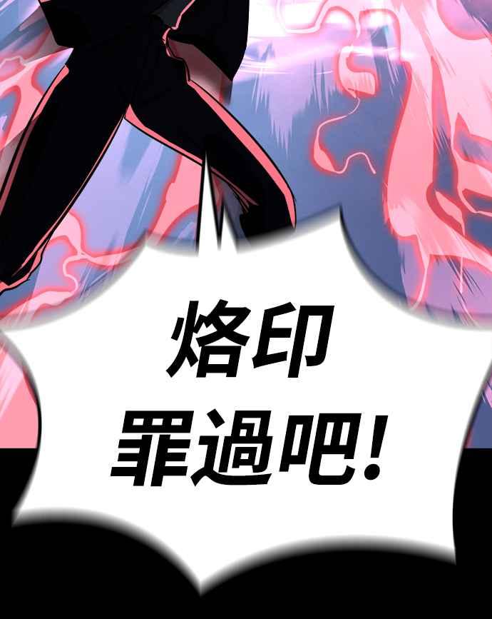 阎罗降临 - 第8话 - 第34张图